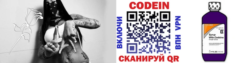 Купить  Сураж  Кодеин Purple Drank 
