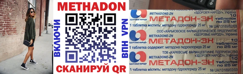 Метадон кристалл  Купить  Сураж 